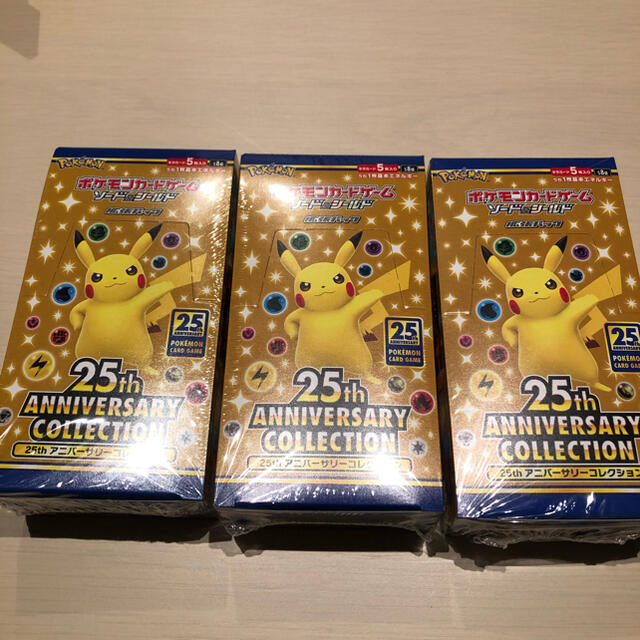 ポケモン25周年box3セット