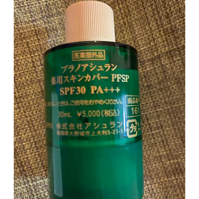 お買得限定品☆夏売れ筋 プラノアシュラン 薬用スキンカバー - 通販