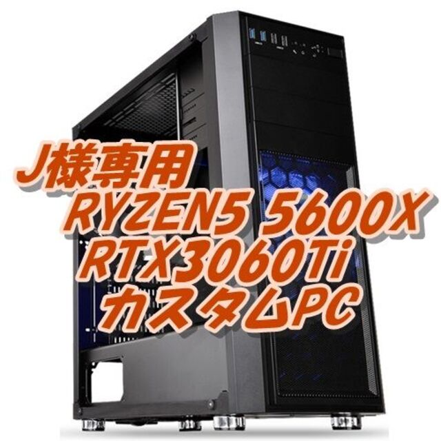 最新RYZEN5600X + RTX3060Ti 最高画質ゲーム＆動画編集 PC