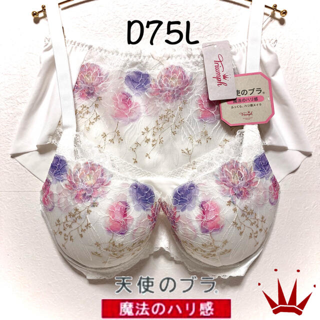 D75L トリンプ  天使のブラ 魔法のハリ感 水彩画 ブラ＆ショーツ