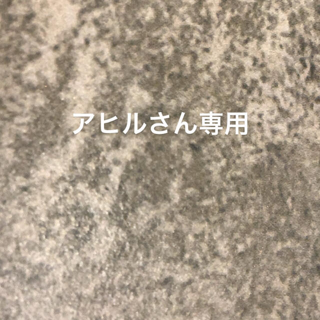 専用