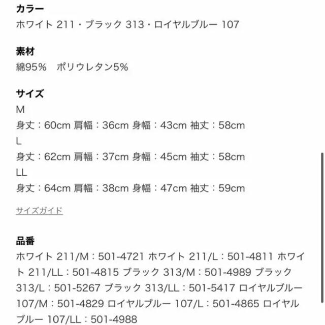 しまむら(シマムラ)のしまむら　てら　terawear emu  配色リブプルオーバー　サイズＭ レディースのトップス(カットソー(長袖/七分))の商品写真