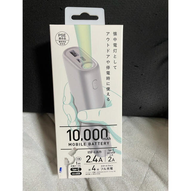 モバイルバッテリー 10000mAh スマホ/家電/カメラのスマートフォン/携帯電話(バッテリー/充電器)の商品写真