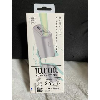 モバイルバッテリー 10000mAh(バッテリー/充電器)