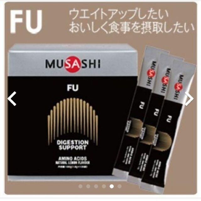 新品 MUSASHI FU（フー）サプリメント 50本