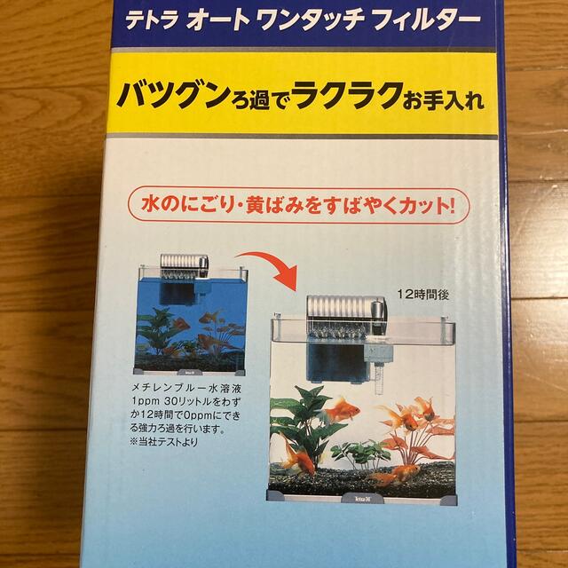 Tetra(テトラ)のテラオ　オートワンタッチフィルター その他のペット用品(その他)の商品写真