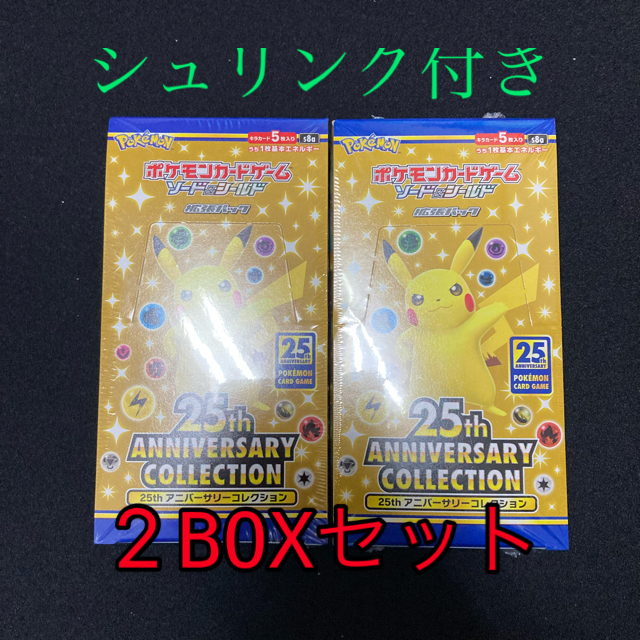 ポケモンポケモンカード25th ANNIVERSARY  2BOXセット※プロモ無し