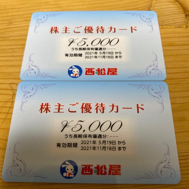 西松屋チェーン 株主優待カード 10000円分チケット