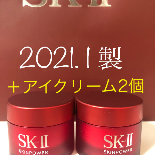 SK-II(エスケーツー)のSK-IIスキンパワークリーム コスメ/美容のスキンケア/基礎化粧品(フェイスクリーム)の商品写真