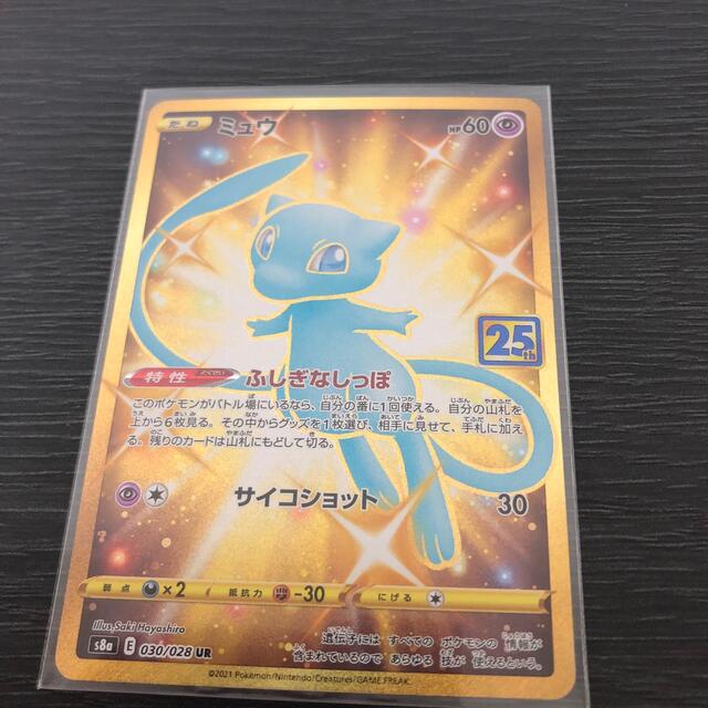 ポケモンカード 25th ミュウ　ur