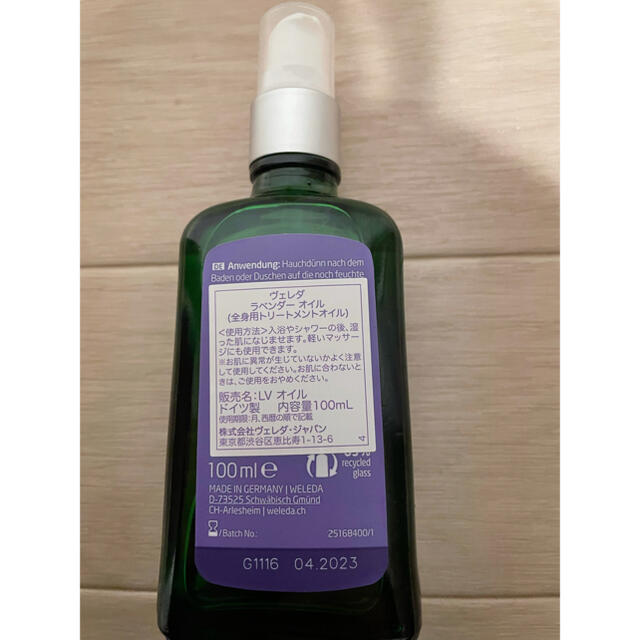 WELEDA(ヴェレダ)のヴェレダ ラベンダー オイル 100ml weleda コスメ/美容のボディケア(ボディオイル)の商品写真