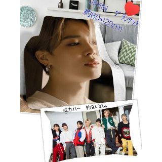 ボウダンショウネンダン(防弾少年団(BTS))のBTS　JIMIN　ジミン　ブランケット　&　枕カバー(毛布)