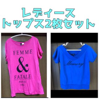 エイチアンドエム(H&M)の【お得な2枚セット】レディーストップス(Tシャツ(半袖/袖なし))