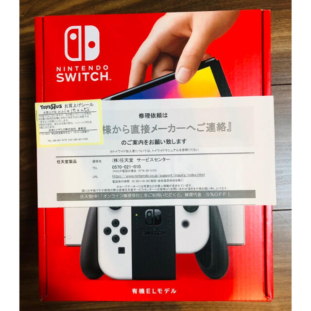 家庭用ゲーム機本体新型 Nintendo Switch 有機ELモデル ホワイト 本体