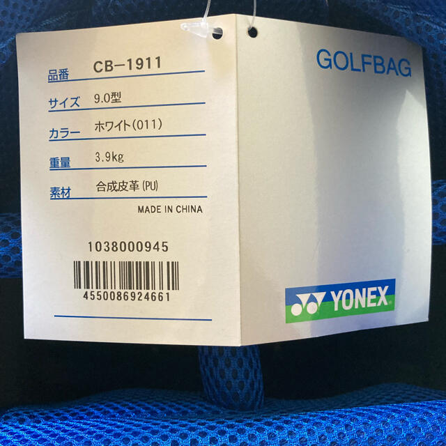 YONEX(ヨネックス)の【値下げ】ヨネックスゴルフバック スポーツ/アウトドアのゴルフ(バッグ)の商品写真