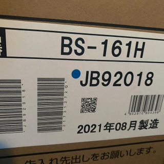 MAXマックス 浴室暖房乾燥機 BS-161H 1室用(衣類乾燥機)