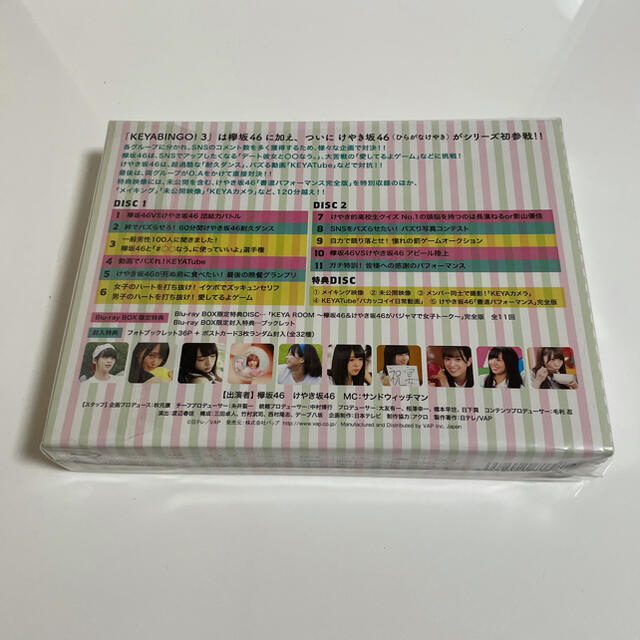 欅坂46(けやき坂46) - 全力!欅坂46バラエティー KEYABINGO!3 Blu