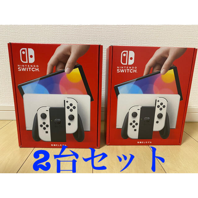 Nintendo Switch(有機ELモデル)ホワイト 本体 2台 セット