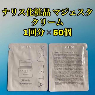 ナリスケショウヒン(ナリス化粧品)のRS様専用(フェイスクリーム)