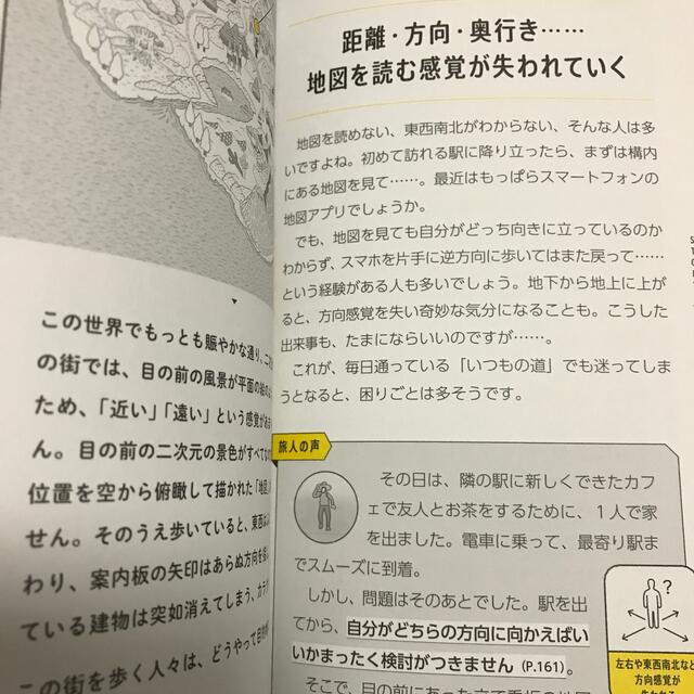 認知症世界の歩き方 認知症のある人の頭の中をのぞいてみたら？ エンタメ/ホビーの本(健康/医学)の商品写真