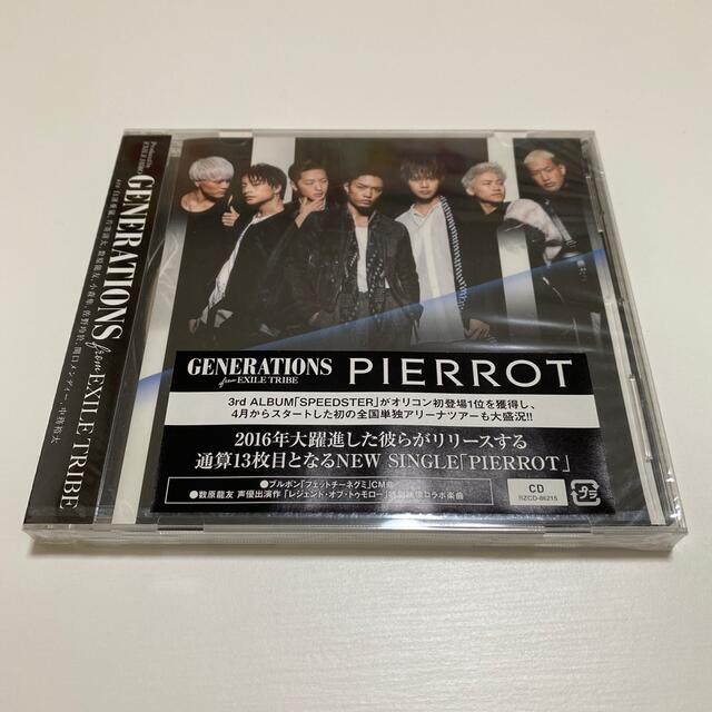 GENERATIONS(ジェネレーションズ)のPIERROT エンタメ/ホビーのCD(ポップス/ロック(邦楽))の商品写真