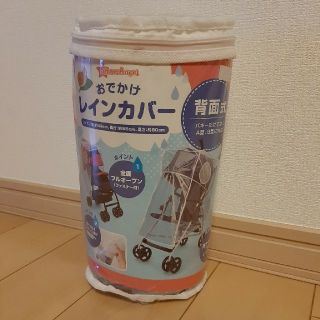 ニシマツヤ(西松屋)のおでかけレインカバー(ベビーカー用レインカバー)