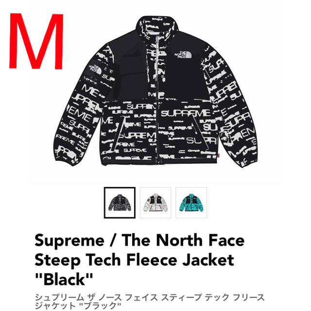 Supreme / The North Face Fleece 黒　Mサイズ