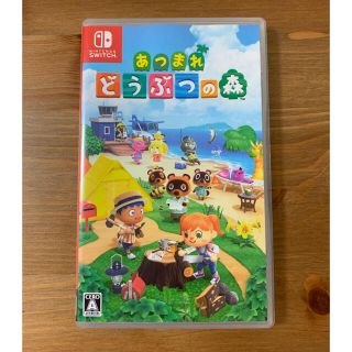 ニンテンドースイッチ(Nintendo Switch)のあつまれ どうぶつの森 ニンテンドースイッチ(家庭用ゲームソフト)