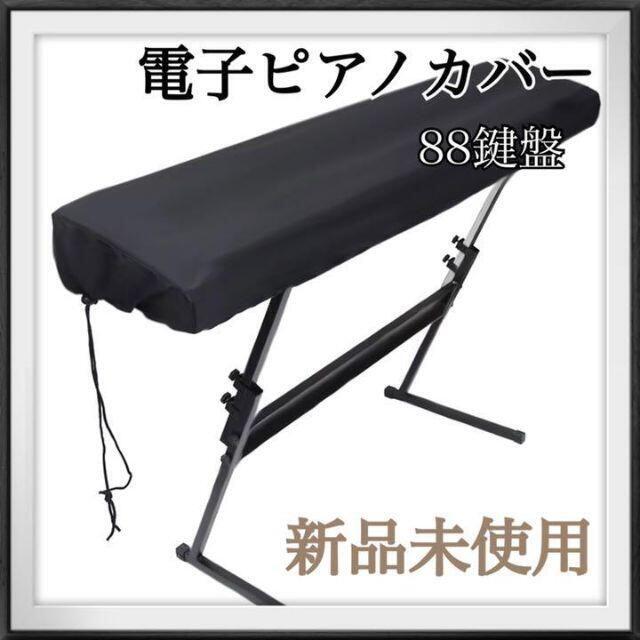 ぴーママ★様専用 楽器の鍵盤楽器(電子ピアノ)の商品写真