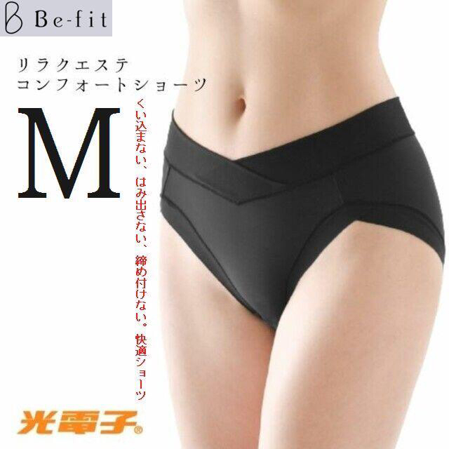 Mサイズ Befit 光電子 リラクエステ コンフォートショーツ