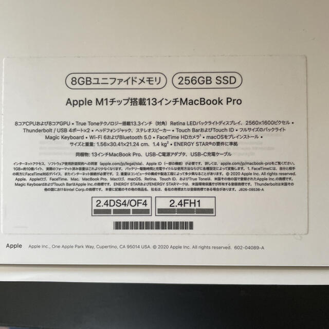 Apple MacBook Pro M1チップ搭載　13インチ