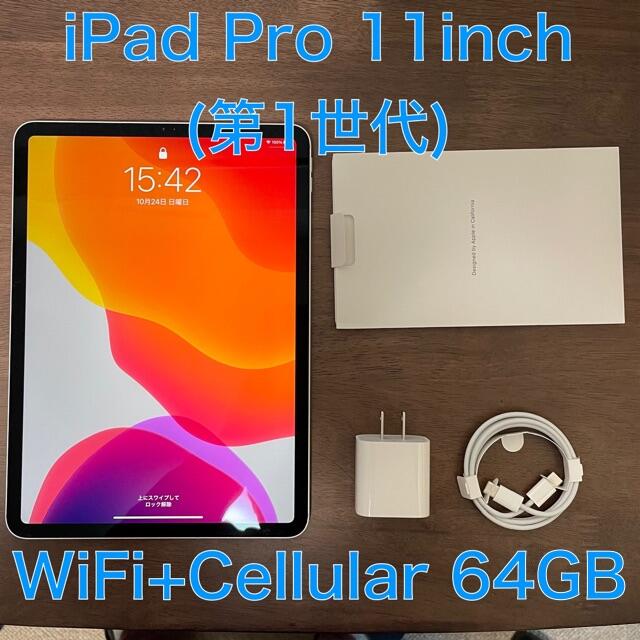 Apple(アップル)のiPad Pro 11inch 第1世代 WiFi+Cellular 64GB スマホ/家電/カメラのPC/タブレット(タブレット)の商品写真