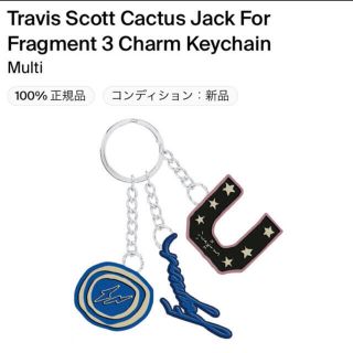 フラグメント(FRAGMENT)のTRAVIS SCOTT × FRAGMENT キーホルダー keychain (その他)