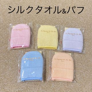 ◆新品未使用◆ 絹の都　シルクタオル&パフ　5個セット❤️(洗顔ネット/泡立て小物)