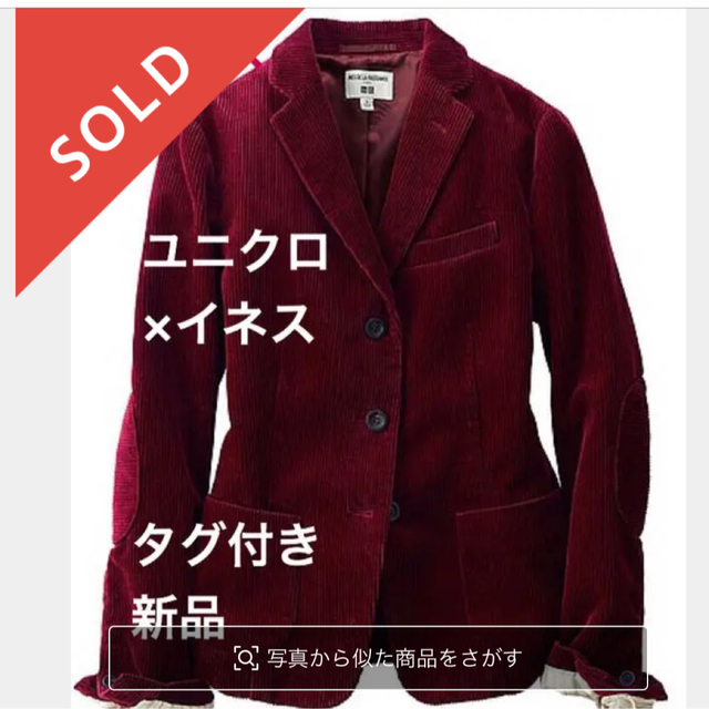 ユニクロ×イネス ベルベットジャケット140 ワイン | UNIQLO X INES