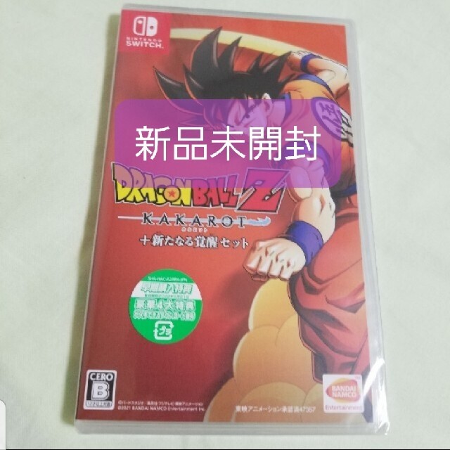 新品未開封　ドラゴンボールZKAKAROT＋新たなる覚醒セット　スイッチ送料無料