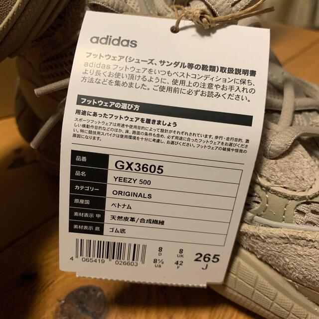 adidas YEEZY 500 "TAUPE LIGHT" 26.5cm 新品 1