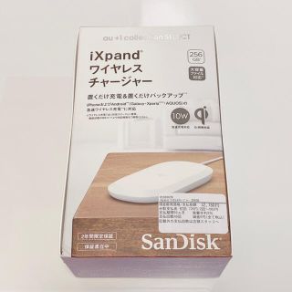 サンディスク(SanDisk)のサンディスク iXpand ワイヤレスチャージャー 256GB(バッテリー/充電器)