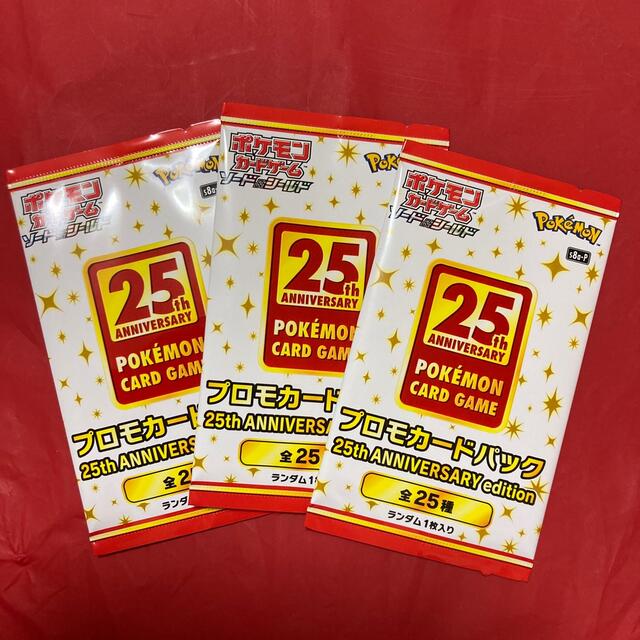 ポケモンカードゲーム ソード＆シールド 25th プロモ