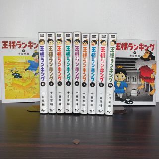 カドカワショテン(角川書店)の「6冊新品」王様ランキング 全巻まとめ買い☆(全巻セット)