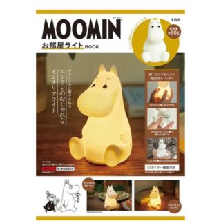 新品　未使用　ムーミン　ライト　(キャラクターグッズ)