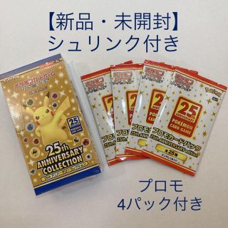 ポケモン(ポケモン)のポケモンカード 25th anniversary プロモカード4枚付き(Box/デッキ/パック)