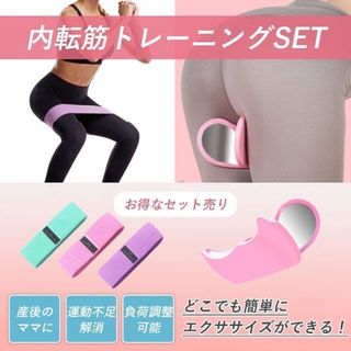 内転筋 トレーニング ダ 太もも 痩せ 骨盤 トレーニングチューブ(トレーニング用品)