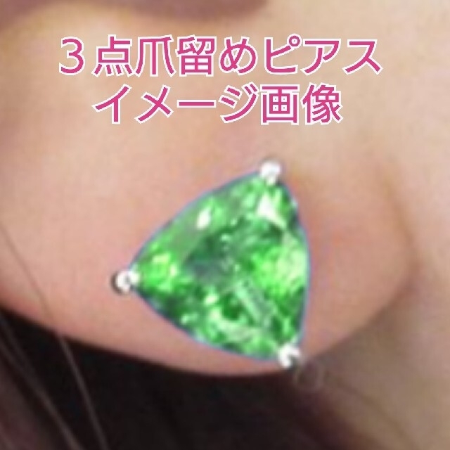 安価 【オーダーメイドページ】シンプル爪留めピアス 再結晶エメラルド 安価 【オーダーメイドページ】シンプル爪留めピアス 再結晶エメラルド