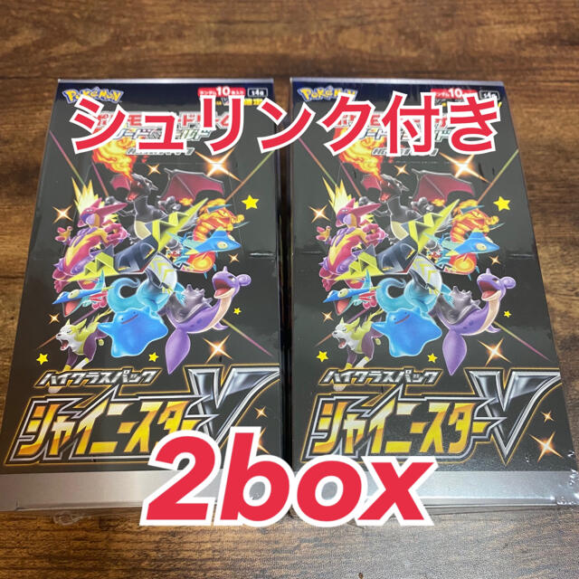 シャイニースターV シュリンク付き 2BOX