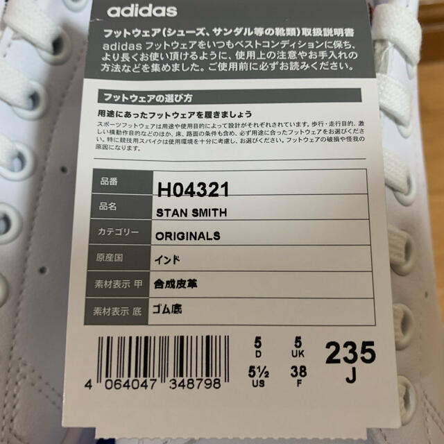 adidas(アディダス)のadidas アディダス スタンスミス　23.5cm レディースの靴/シューズ(スニーカー)の商品写真