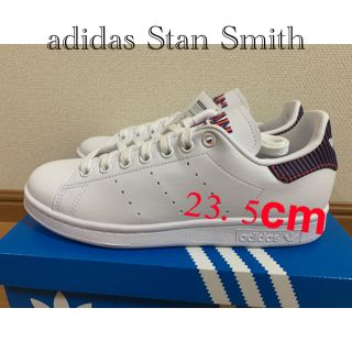 アディダス(adidas)のadidas アディダス スタンスミス　23.5cm(スニーカー)