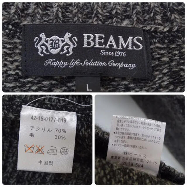 BEAMS(ビームス)のBEAMS ビームス メンズ Vネック ウールニット L グレー メンズのトップス(ニット/セーター)の商品写真