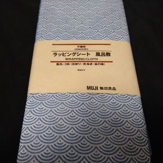 ムジルシリョウヒン(MUJI (無印良品))の無印良品　不織布ラッピングシート3枚セット(日用品/生活雑貨)