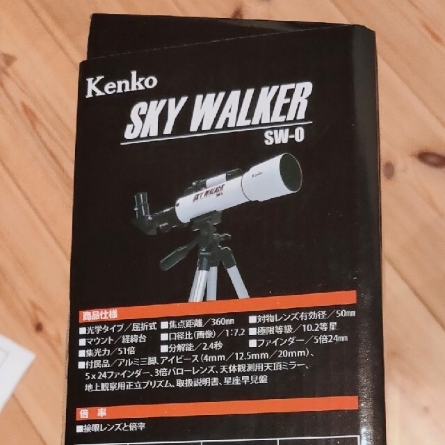 Kenko(ケンコー)の【Kenko】天体望遠鏡　Skywalker　sw-0 スポーツ/アウトドアのスポーツ/アウトドア その他(その他)の商品写真